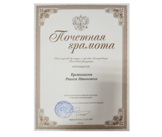 Сертификаты - 29