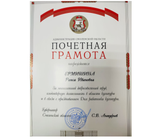 Сертификаты - 23