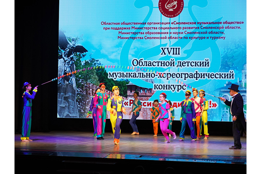 xviii Областной музыкально-хореографический конкурс "Россия - Родина моя" - 2026 - фото - 7