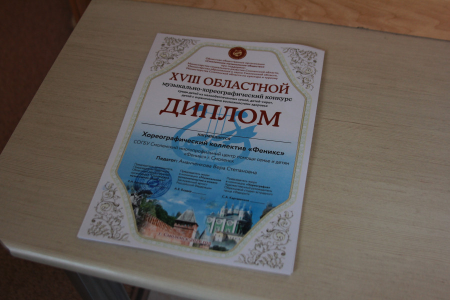 xviii Областной музыкально-хореографический конкурс "Россия - Родина моя" - 2026 - фото - 2